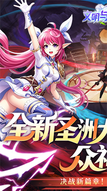 文明与众神截图4