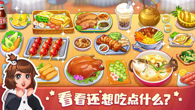 美食小当家破解版截图3