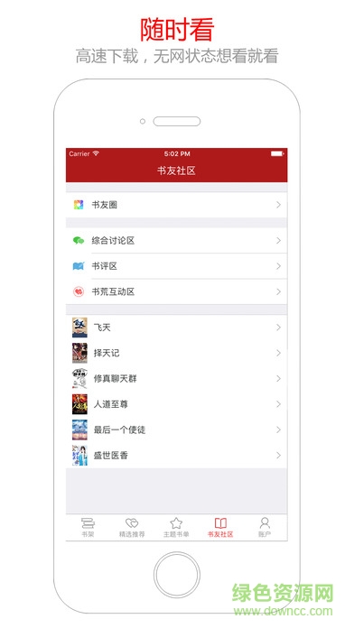 猫眼看书app最新版截图1