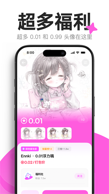 萌物番截图2