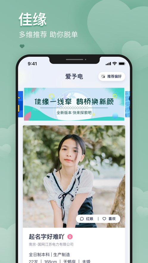爱予电-2