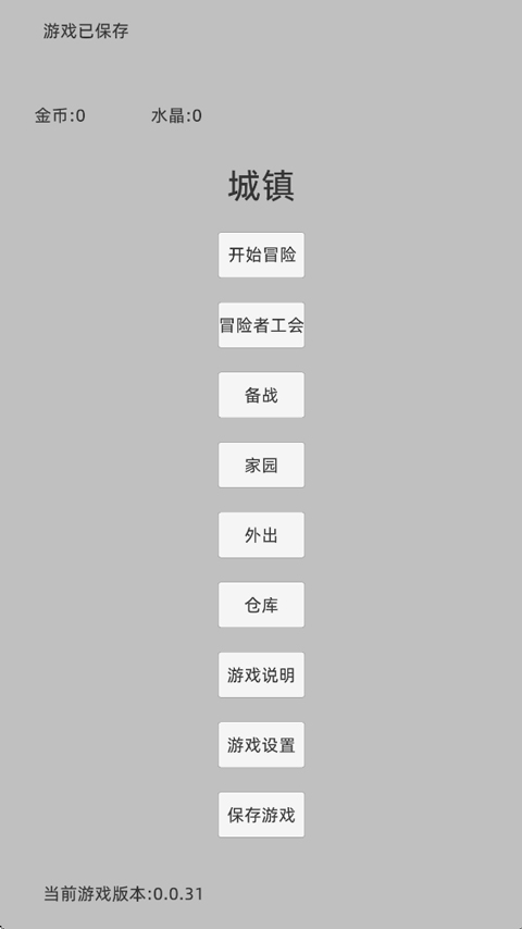转世之旅截图2