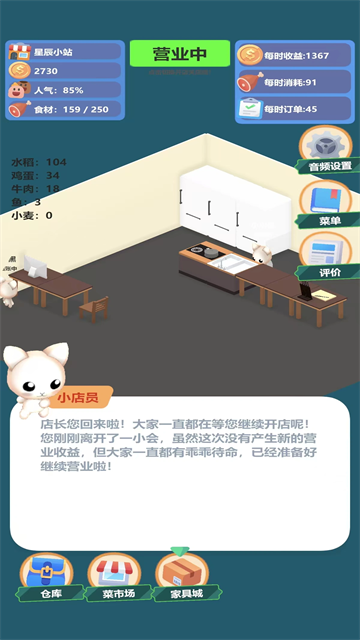 糖葫芦达人游戏截图5