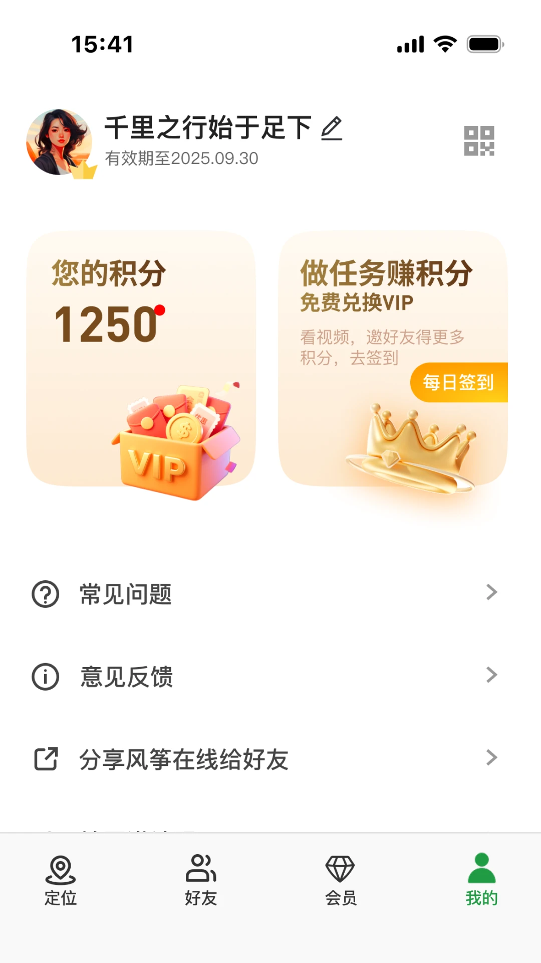 风筝在线截图4