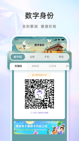 灵锡截图4