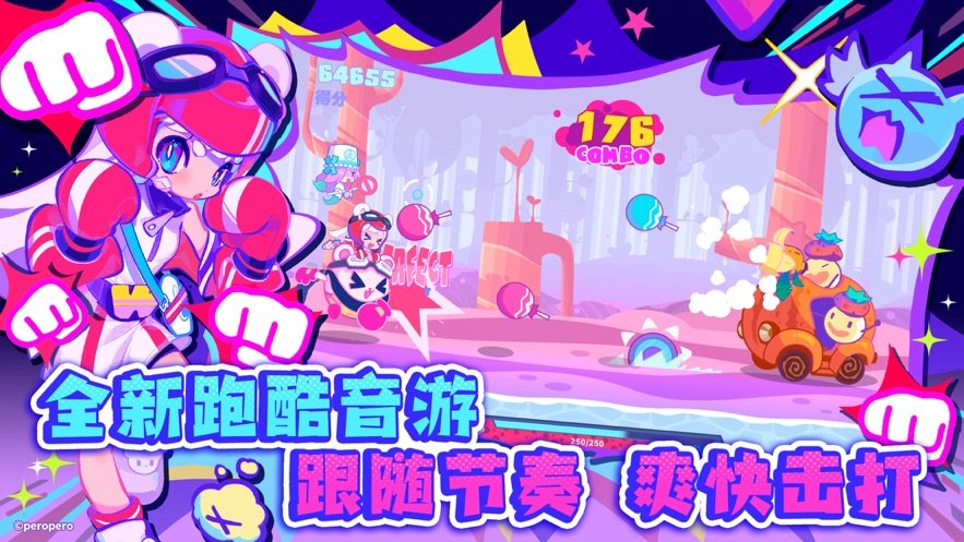 喵斯快跑截图2