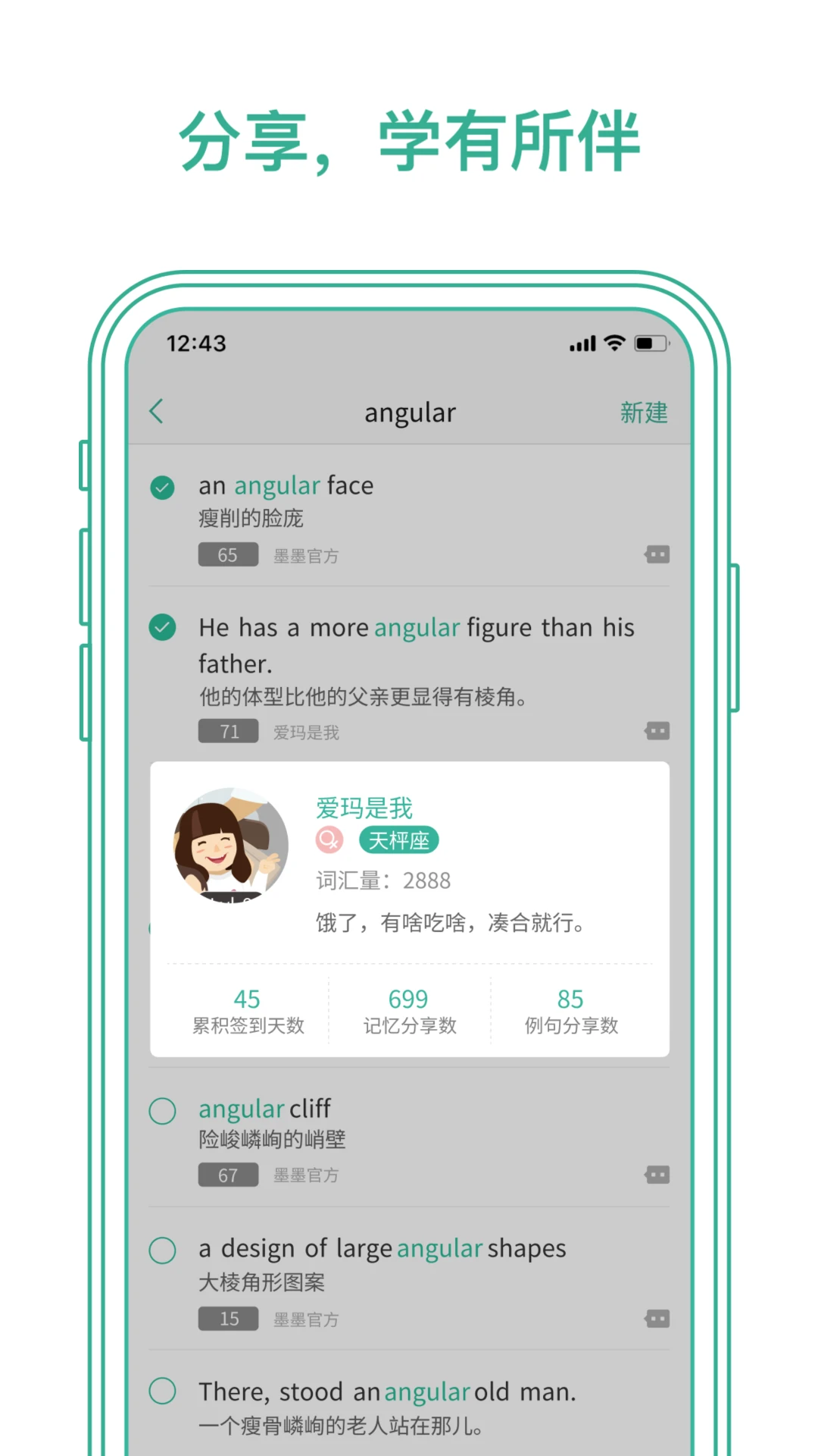 墨墨背单词破解版截图5