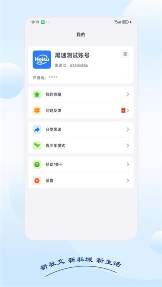 黑速-1