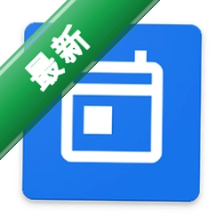 记得日子0.16.9 官方版