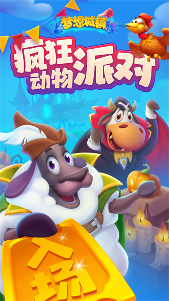 梦想城镇无限绿钞截图3