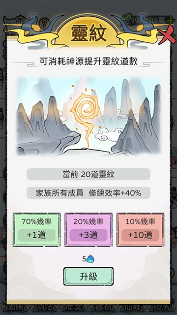 開宗立派模擬器-2