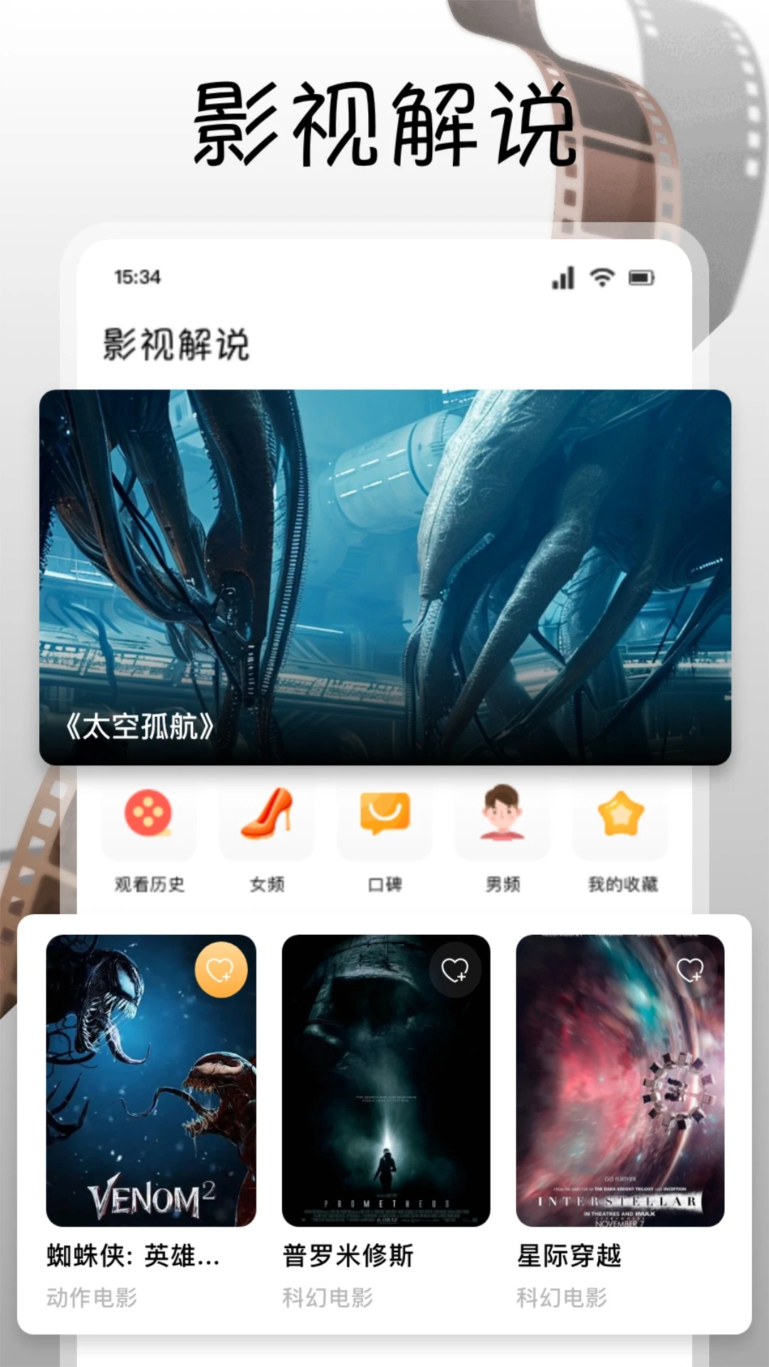 南瓜视频app官方版截图1