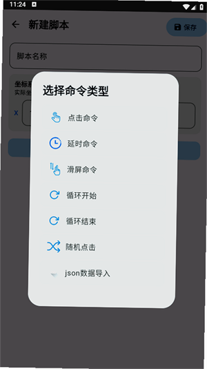 连点器免费版-0
