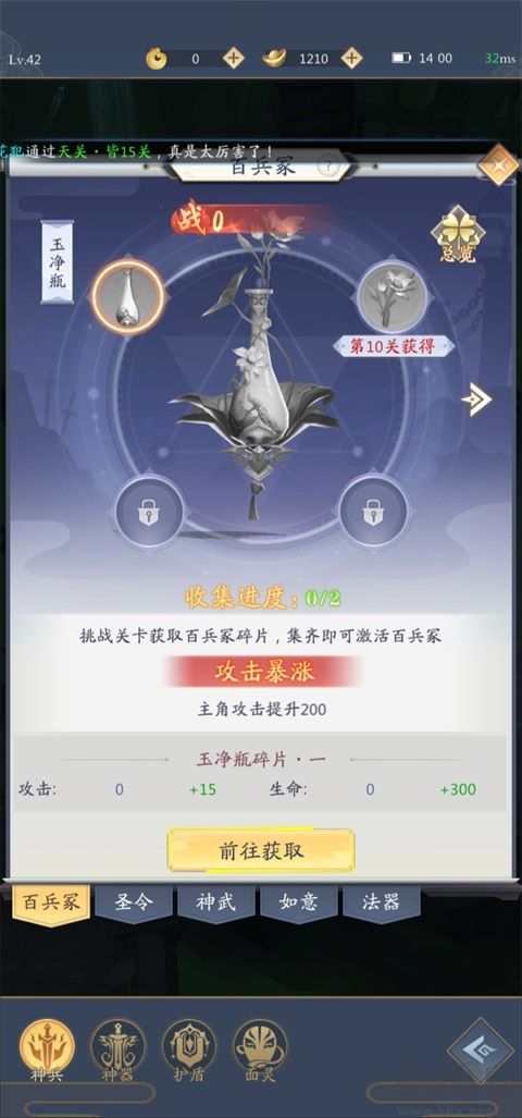 九州八荒录-3