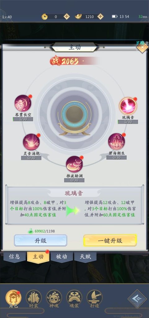 九州八荒录-0