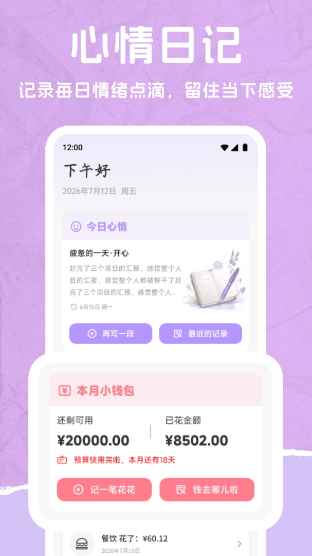 来财方快截图4