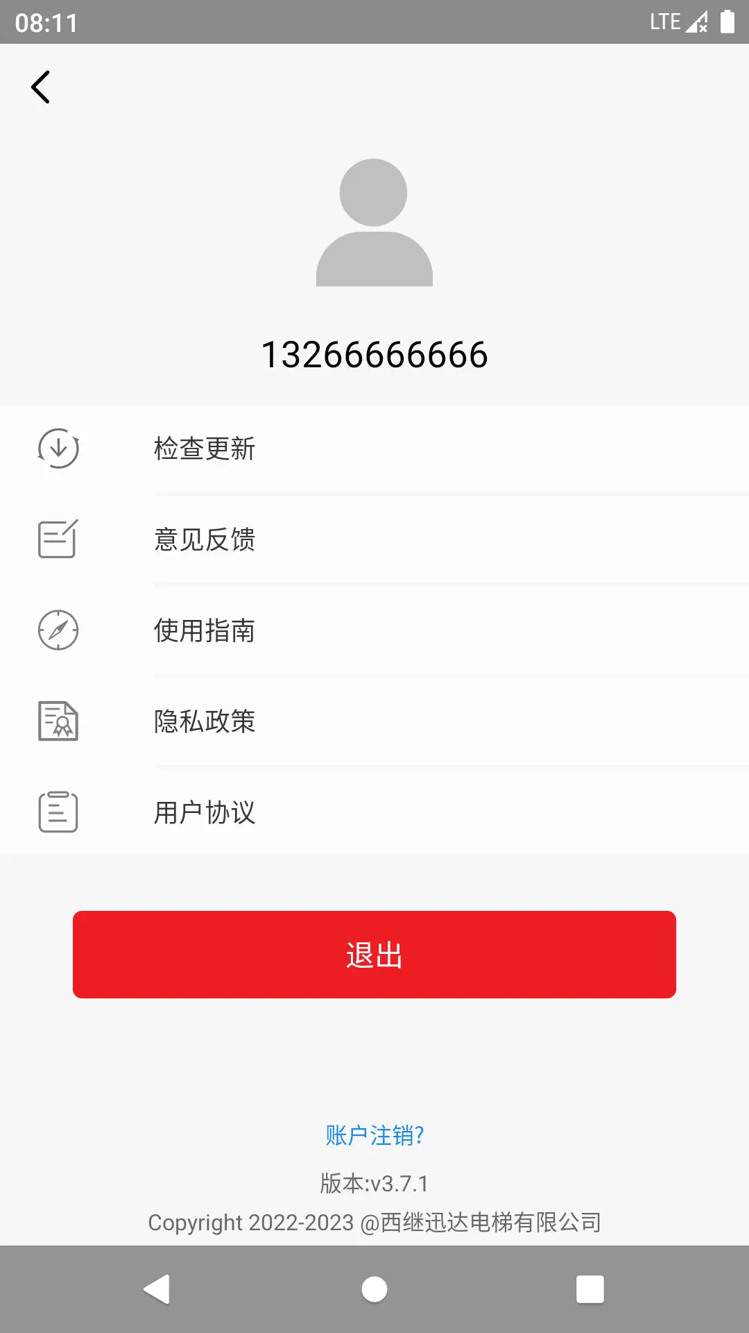 电梯管家截图4