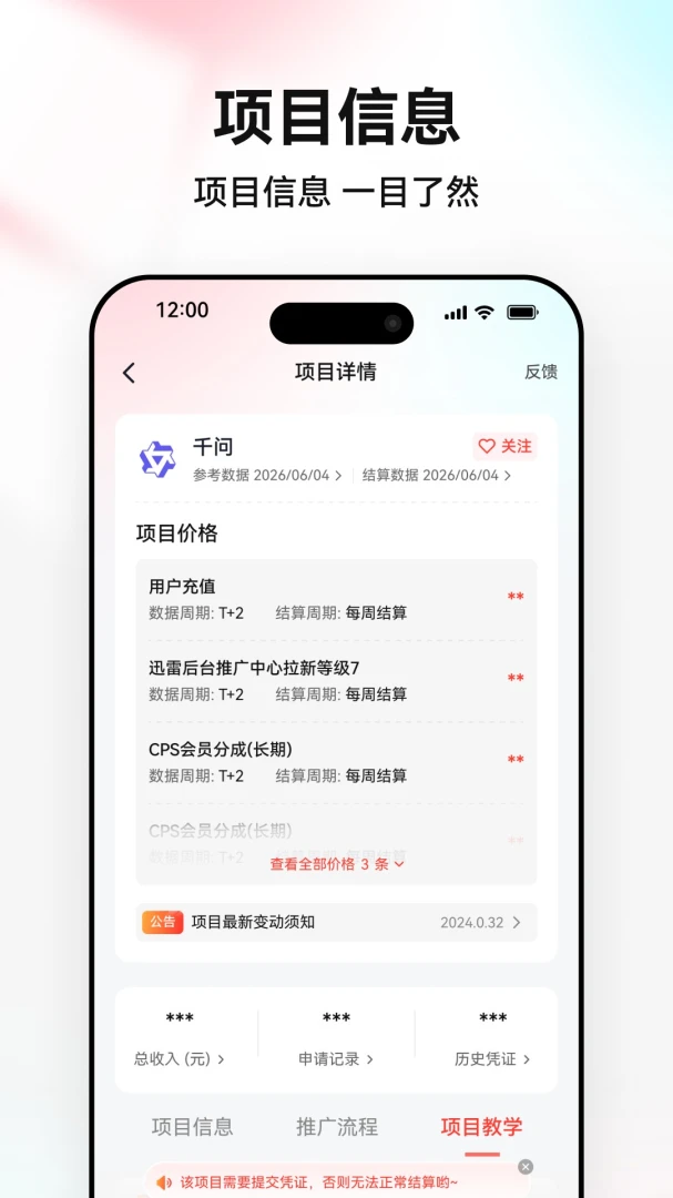 悠推-2