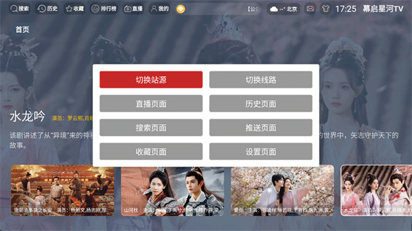 幕启星河app官方版截图2