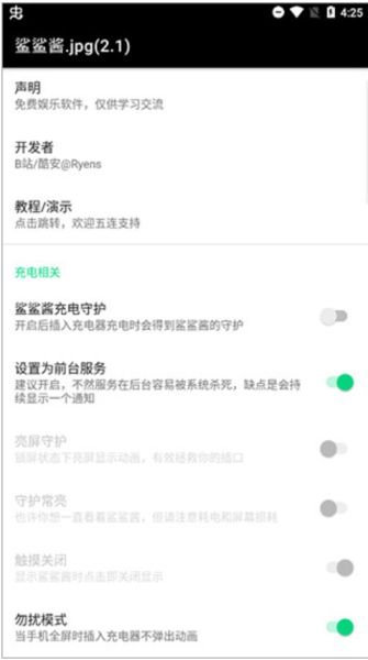 鲨鲨酱(语音助手软件) v5.0.388.20250331 安卓版截图4