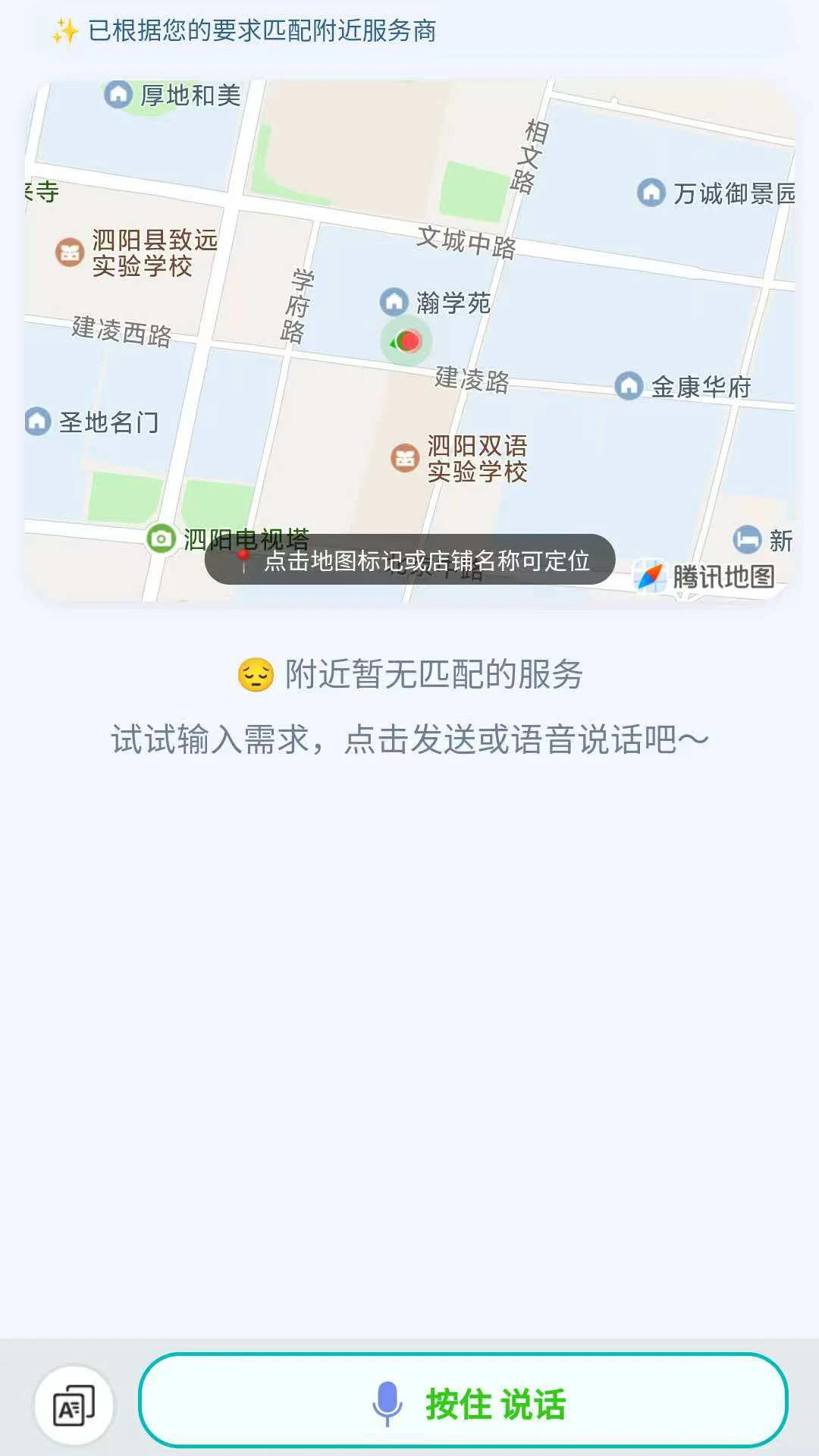 市场知事-2