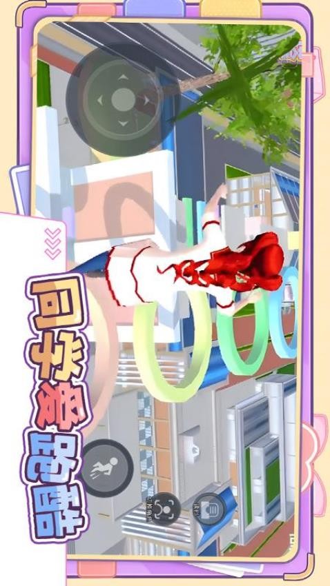 同学爱跑酷截图1