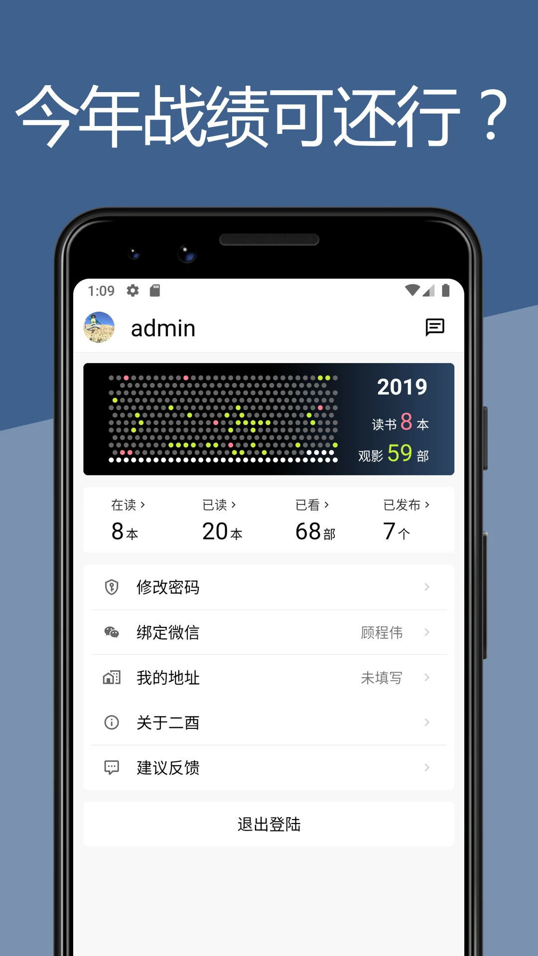 二酉截图3