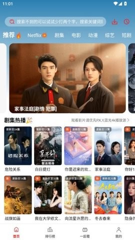 华谊影视app官方版