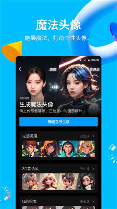 qq谷歌版 v9.2.70 手机版-0