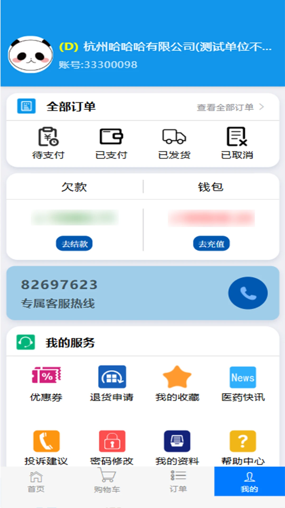 珍诚医药-0