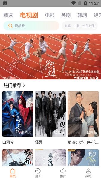 飞马影院免费追剧app截图2