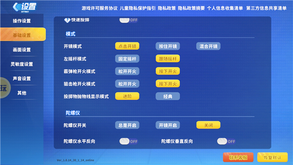 迷你枪战精英破解版内置菜单截图3