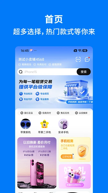 手机妈妈-0