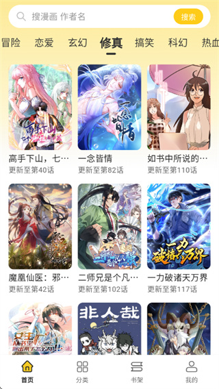 栗子漫画免费版 栗子漫画免费版