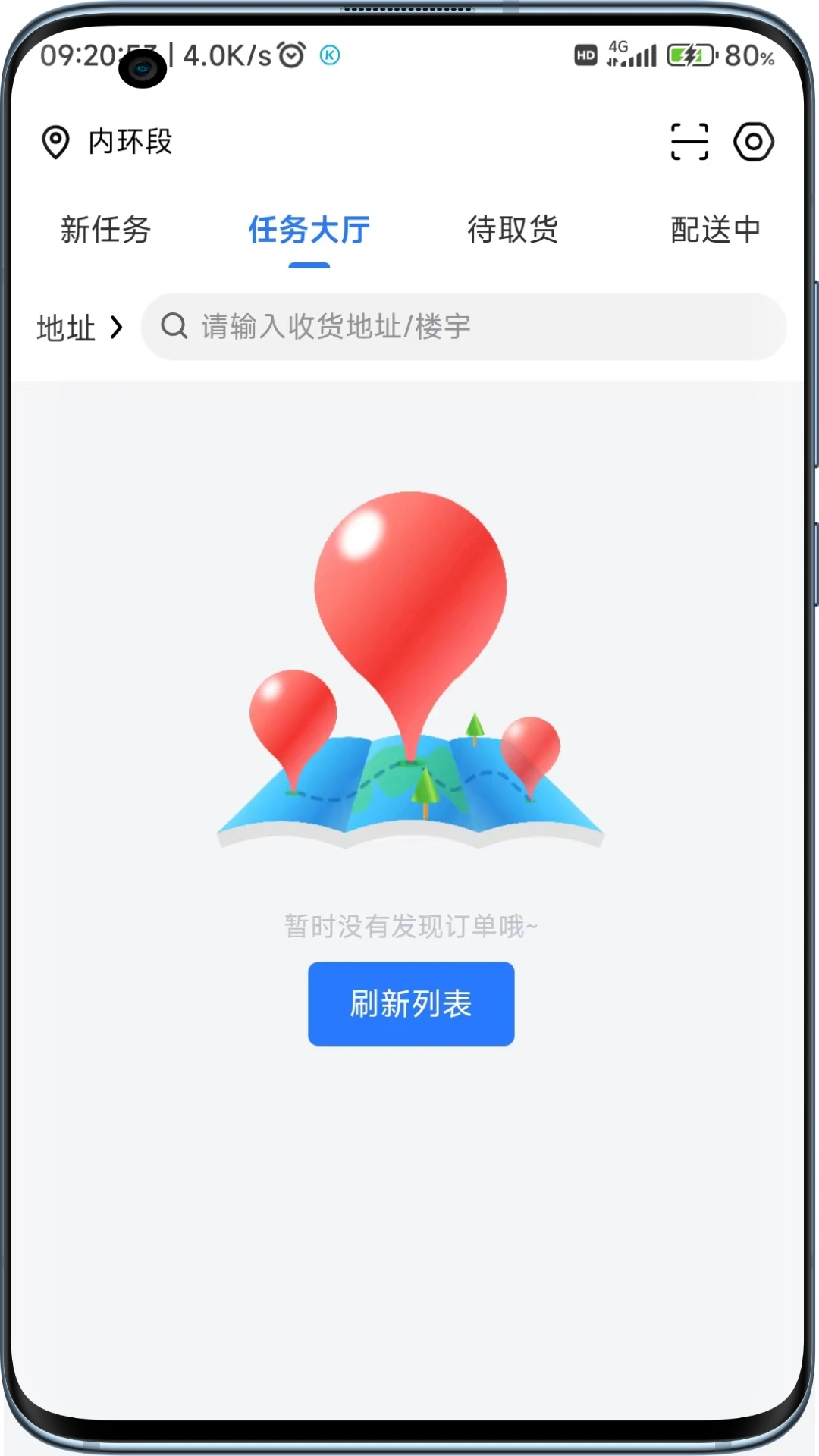云点配送截图1