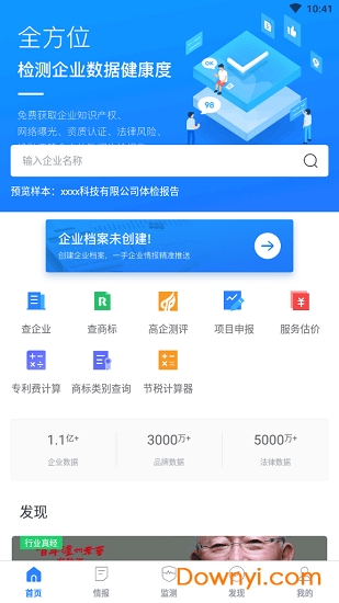 八戒影视app2026最新版截图4