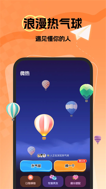 微热 微热