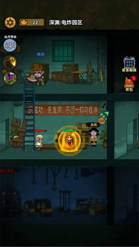 猛鬼宿舍无限金币无限闪电截图2