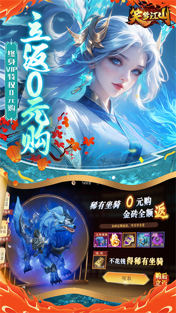 笑梦江山截图3