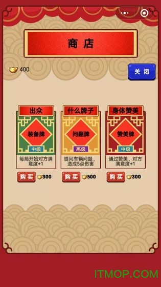 春节亲戚又来了截图3