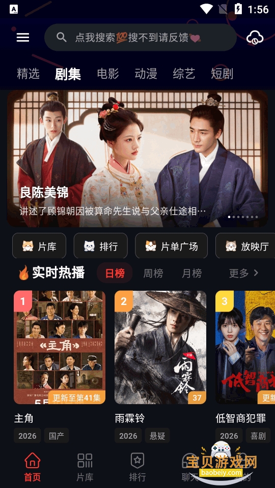 火猫影视官方版截图5