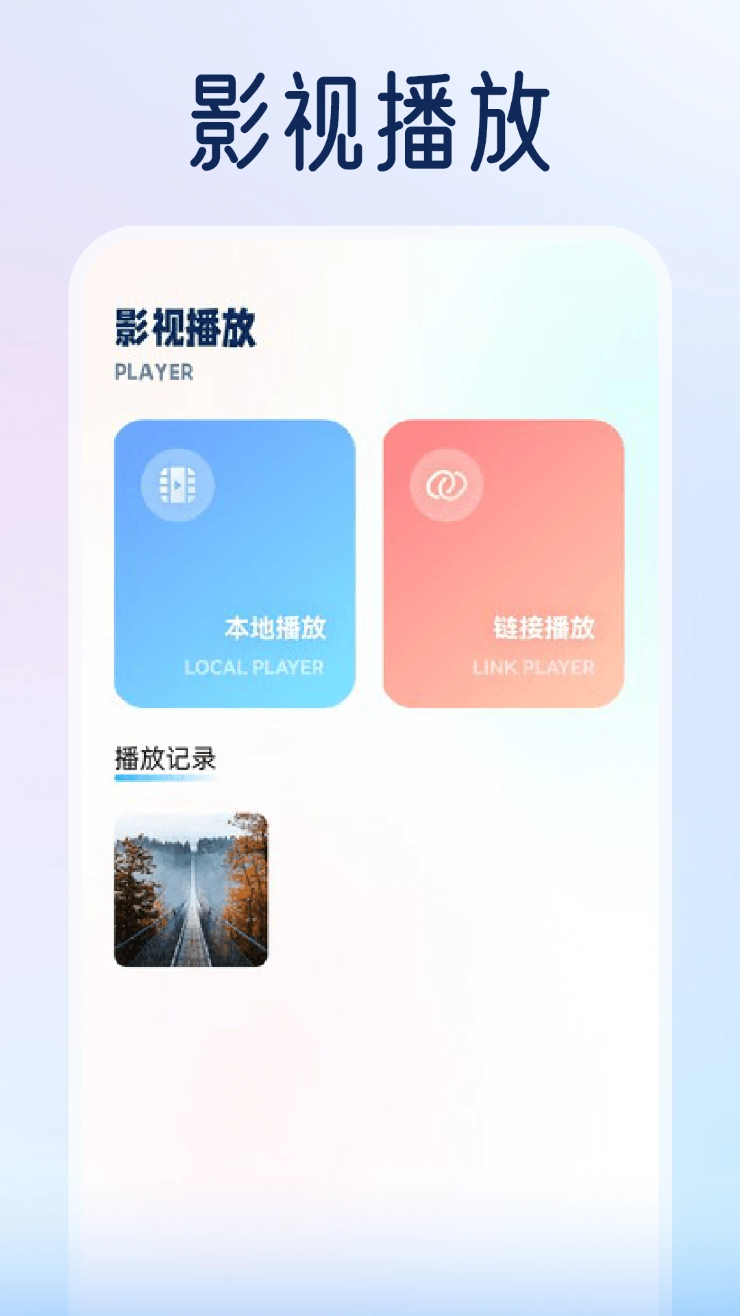 剧兔影视无广告版截图3