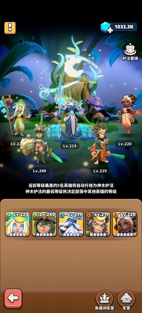 冲啊原始人截图1