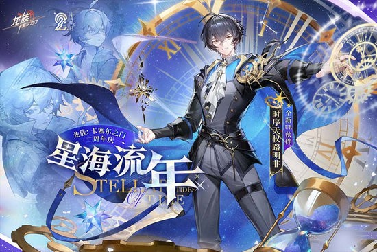 龙族:卡塞尔之门-1