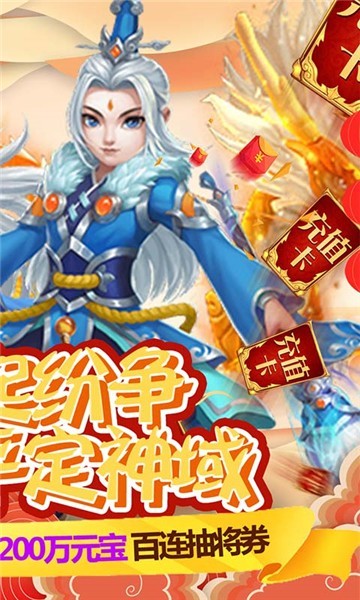 众神之域截图5