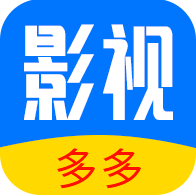 剧多多影视大全新版