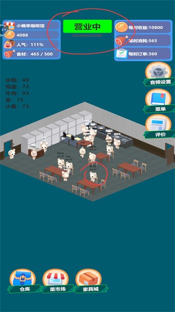 糖葫芦达人游戏截图1