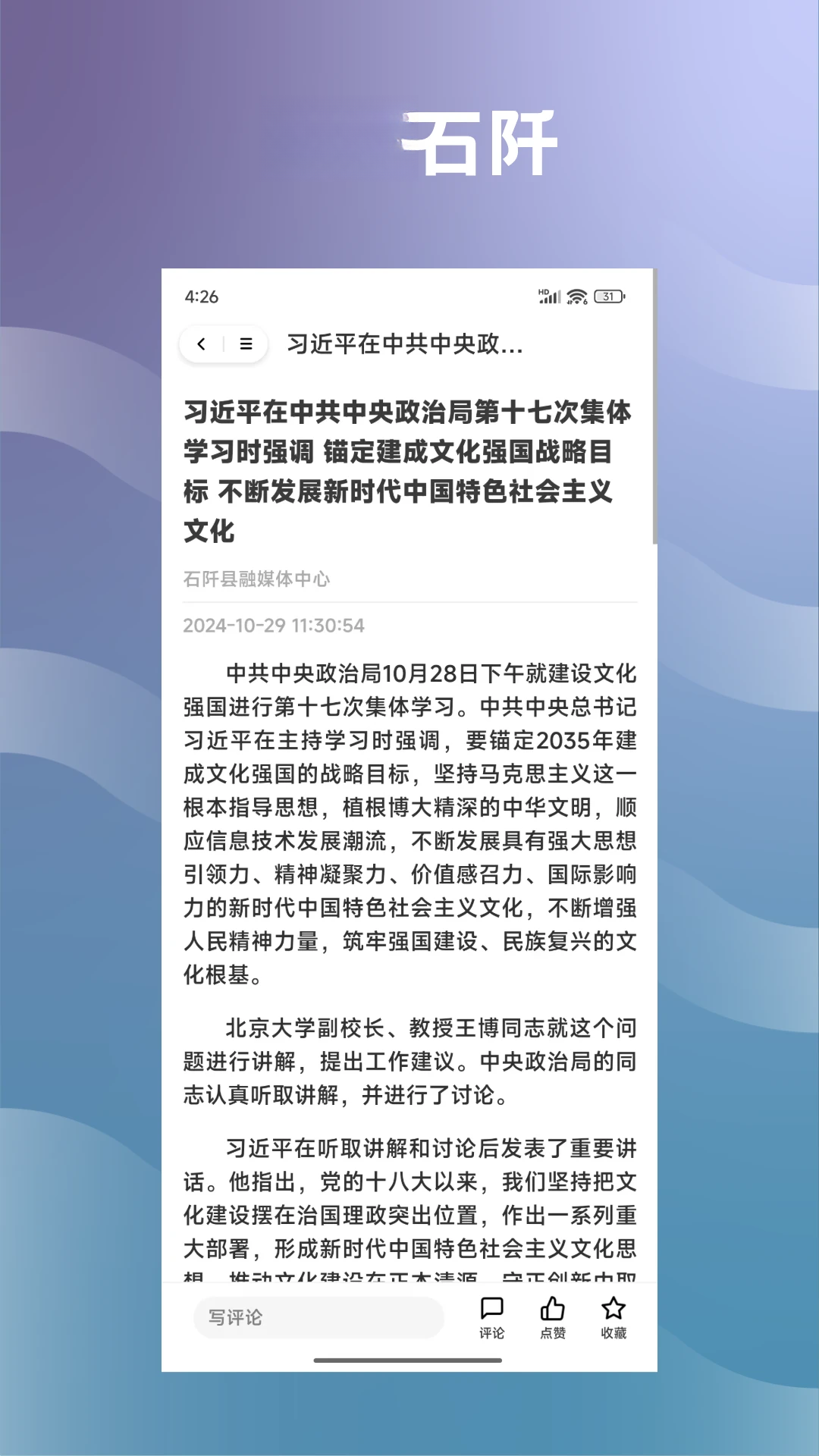 多彩石阡截图2