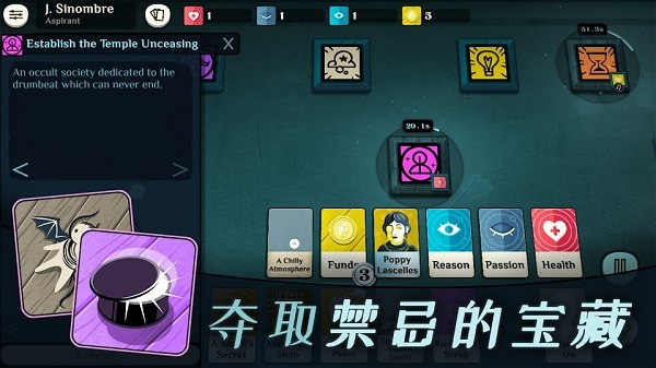 密教模拟器手机版截图2