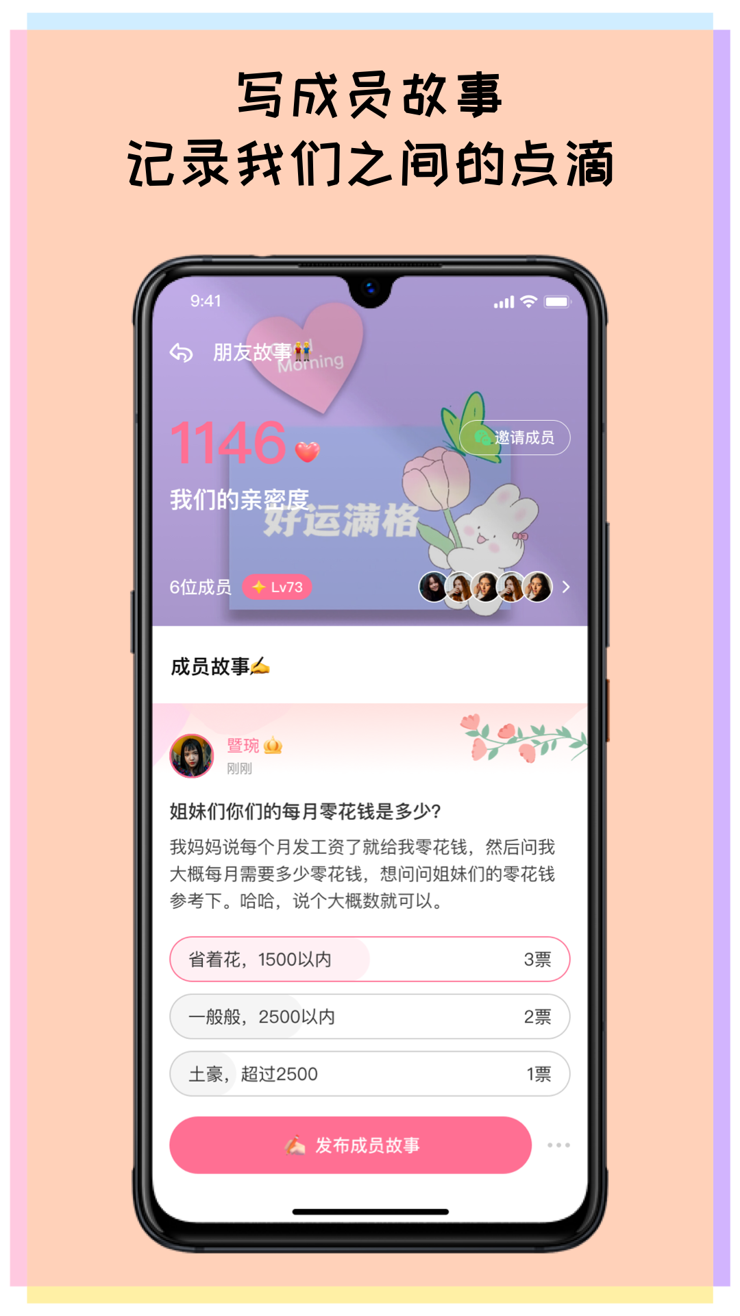 许愿望截图3